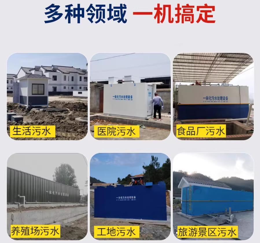 瓜州场景全覆盖！甘肃嘉源通一体化污水处理设备，适配城乡工业全场景污水治理