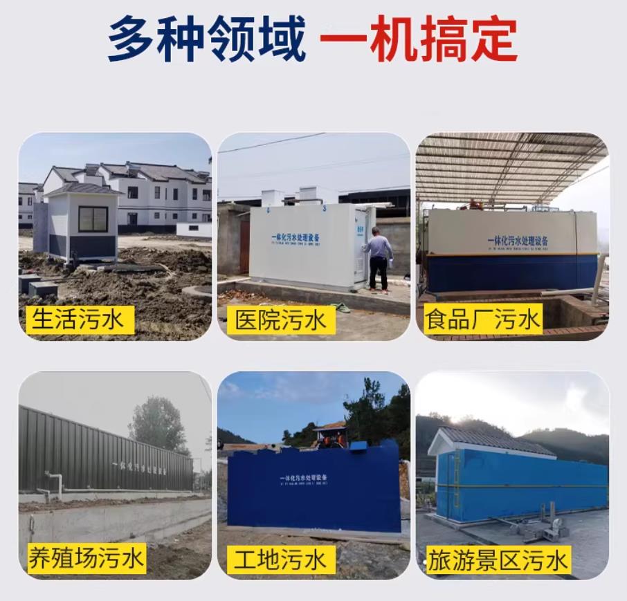 瓜州甘肃兰州地埋式污水处理设备厂家｜一体化埋地污水治理设备｜乡镇乡村厂区小区通用解决方案